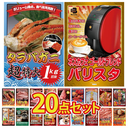 タラバガニ超特大1kg前後 20点セット(KY-413)