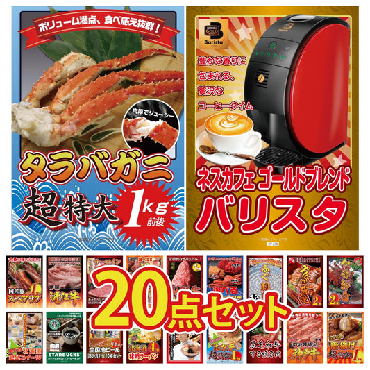 タラバガニ超特大1kg前後 20点セット(KY-413)