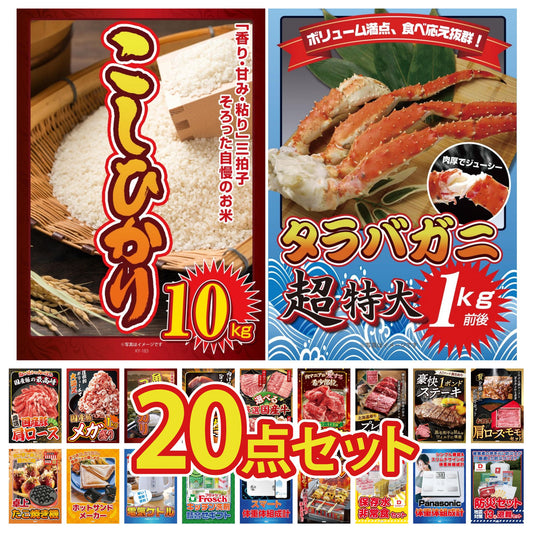 タラバガニ超特大1kg前後 20点セット(KY-413)