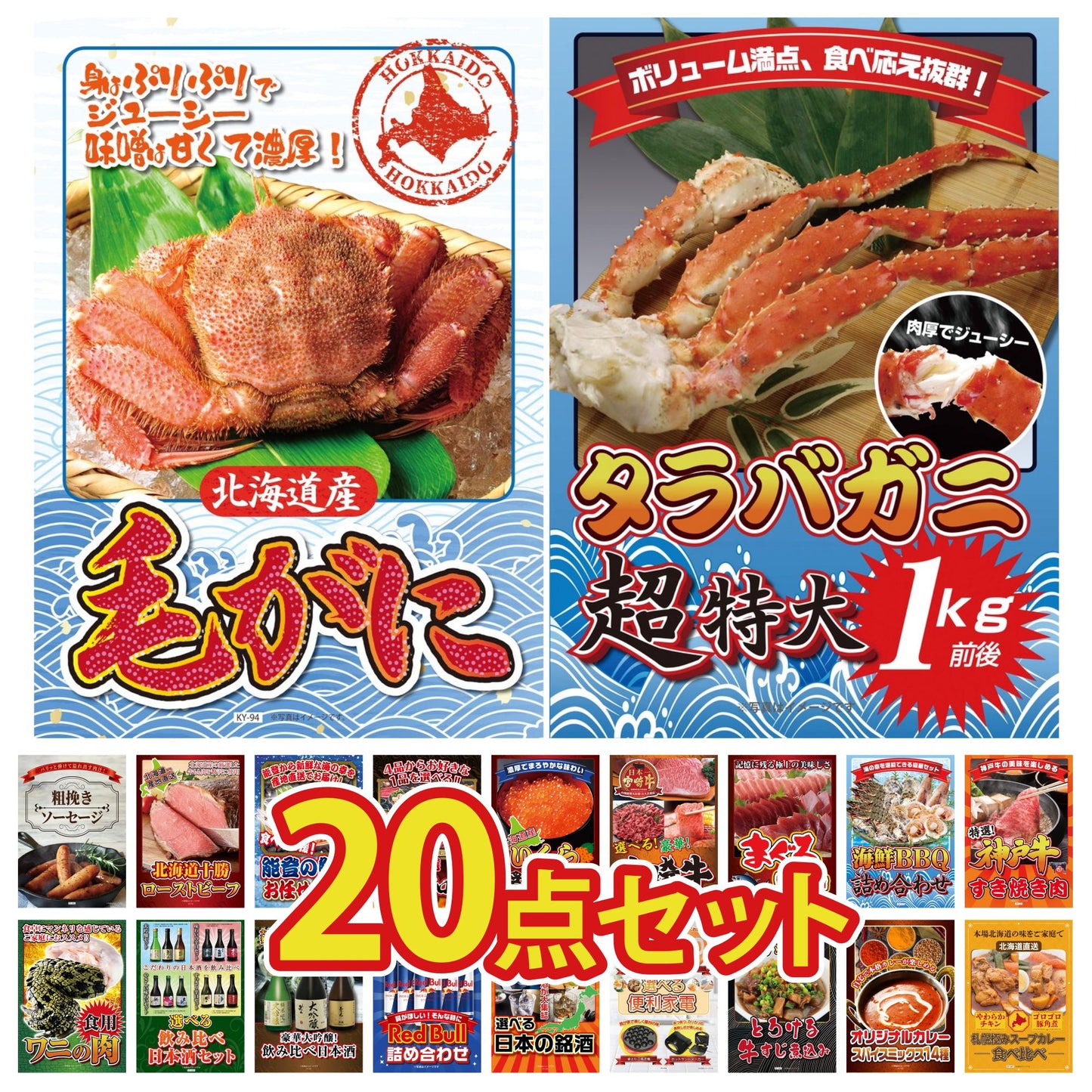 タラバガニ超特大1kg前後 20点セット(KY-413)