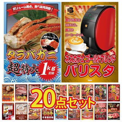 タラバガニ超特大1kg前後 20点セット(KY-413)