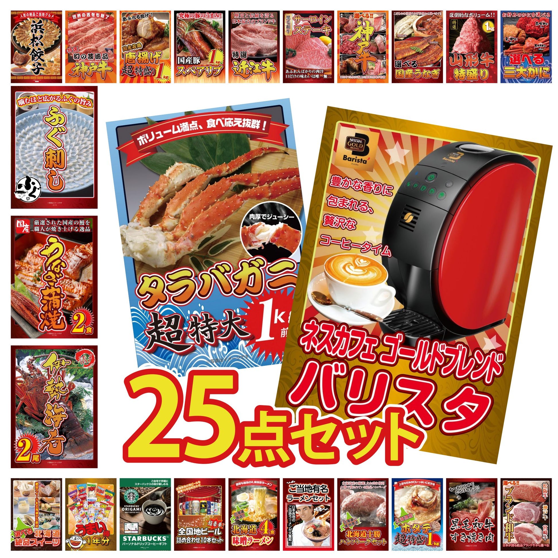 タラバガニ超特大1kg前後 25点セット(KY-413)