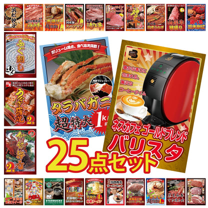 タラバガニ超特大1kg前後 25点セット(KY-413)