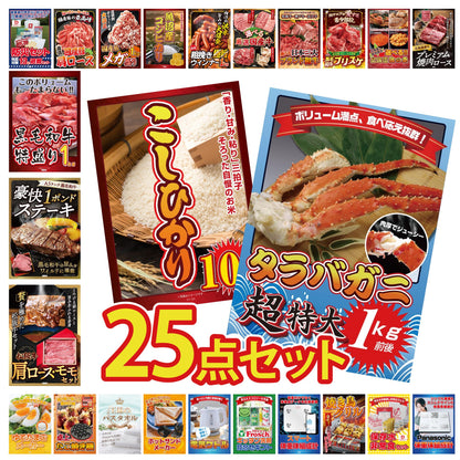 タラバガニ超特大1kg前後 25点セット(KY-413)