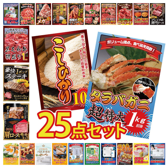 タラバガニ超特大1kg前後 25点セット(KY-413)