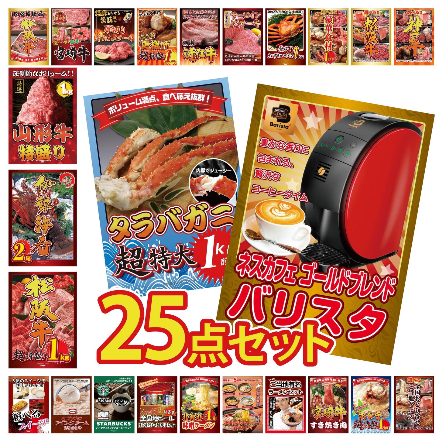 タラバガニ超特大1kg前後 25点セット(KY-413)