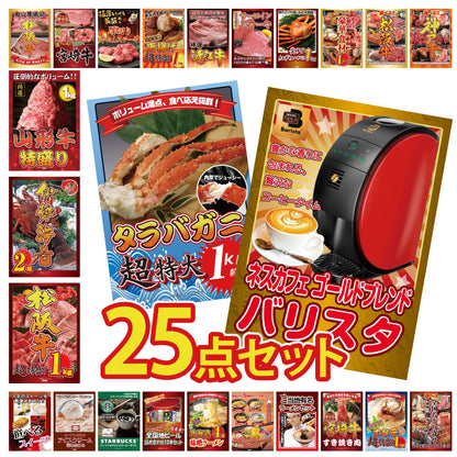 タラバガニ超特大1kg前後 25点セット(KY-413)