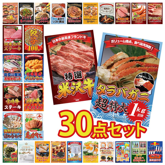 タラバガニ超特大1kg前後 30点セット