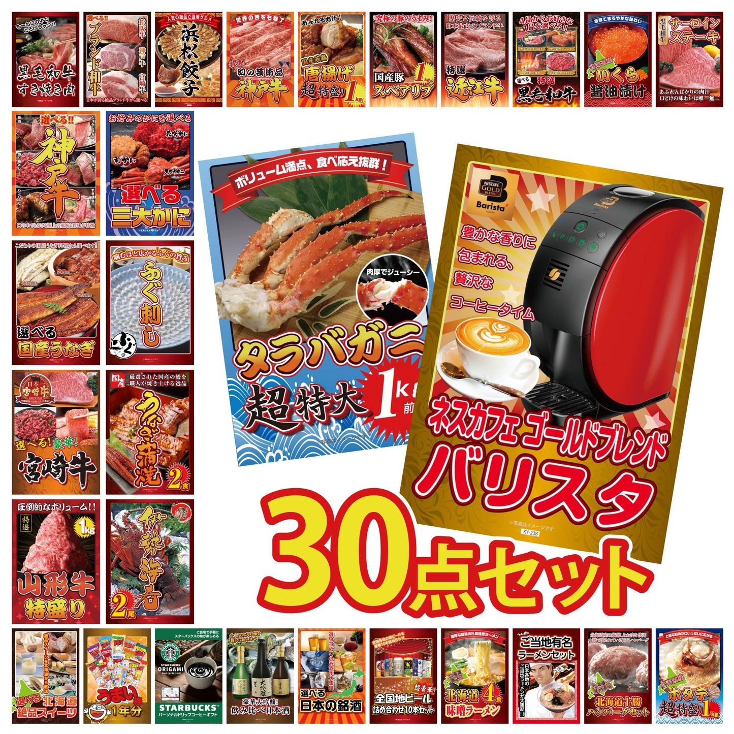 タラバガニ超特大1kg前後 30点セット(KY-413)