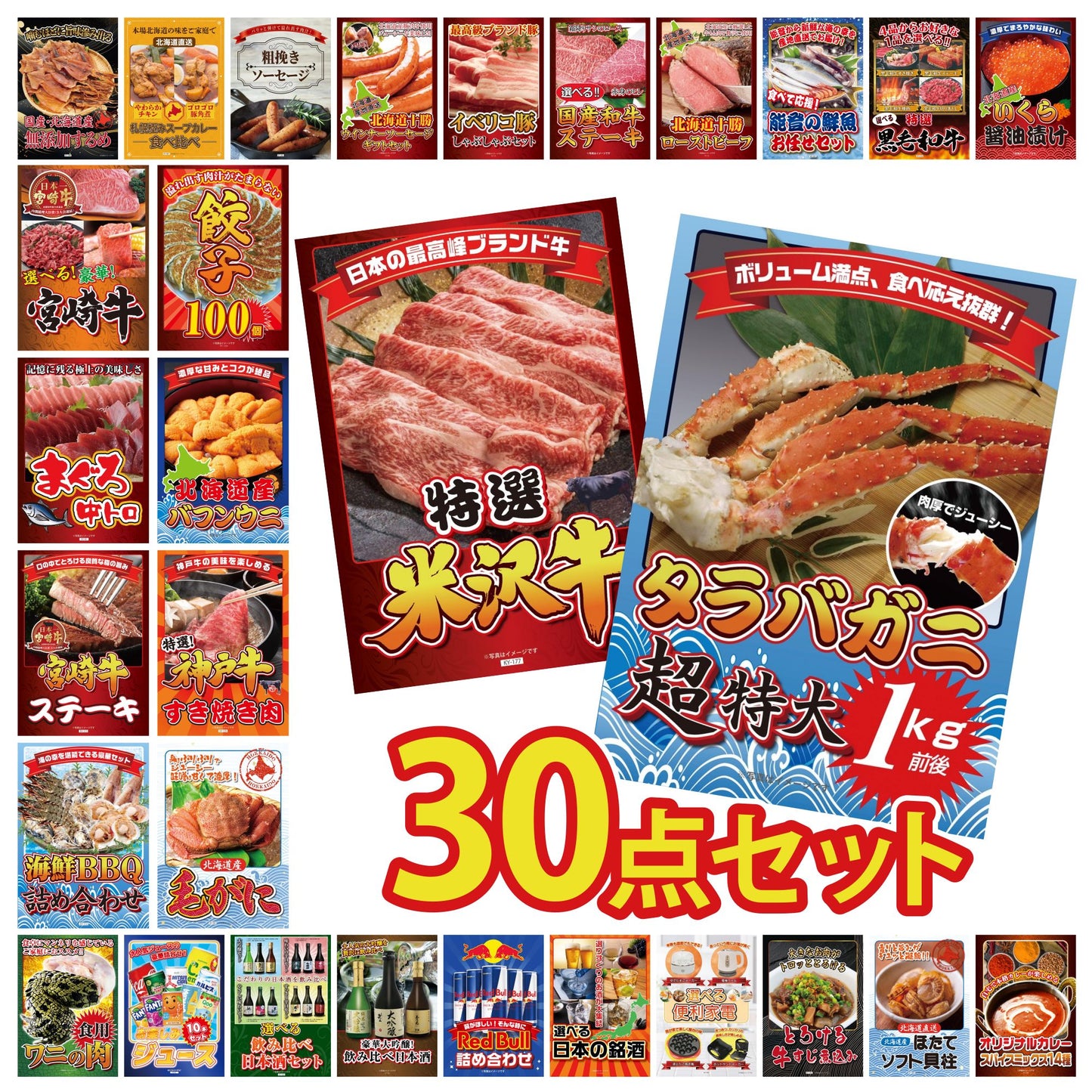 タラバガニ超特大1kg前後 30点セット(KY-413)