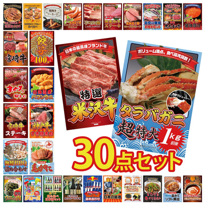 タラバガニ超特大1kg前後 30点セット(KY-413)