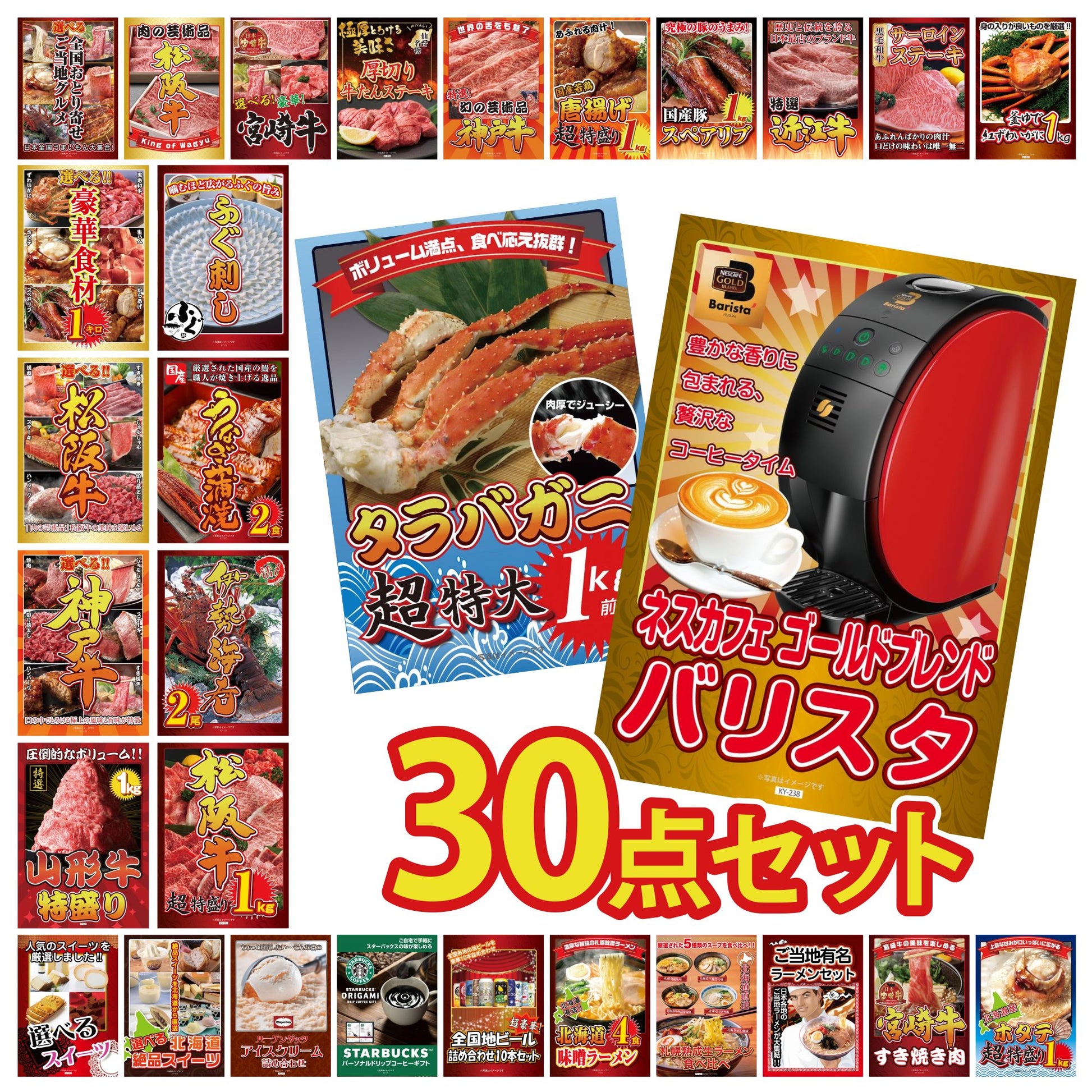 タラバガニ超特大1kg前後 30点セット(KY-413)