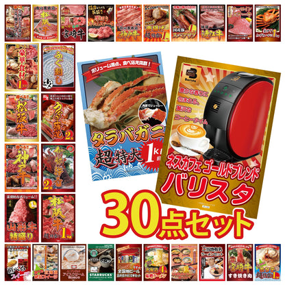 タラバガニ超特大1kg前後 30点セット(KY-413)