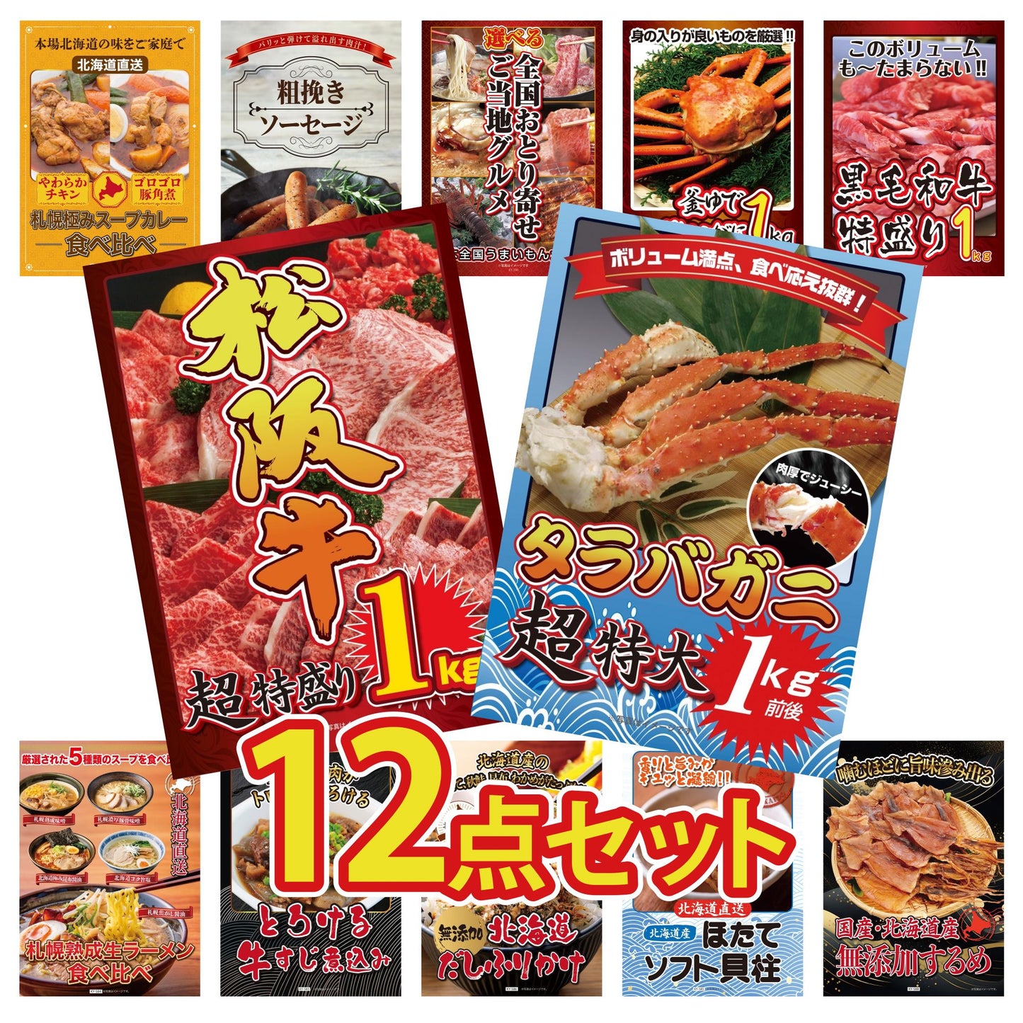 タラバガニ超特大1kg前後 12点セット