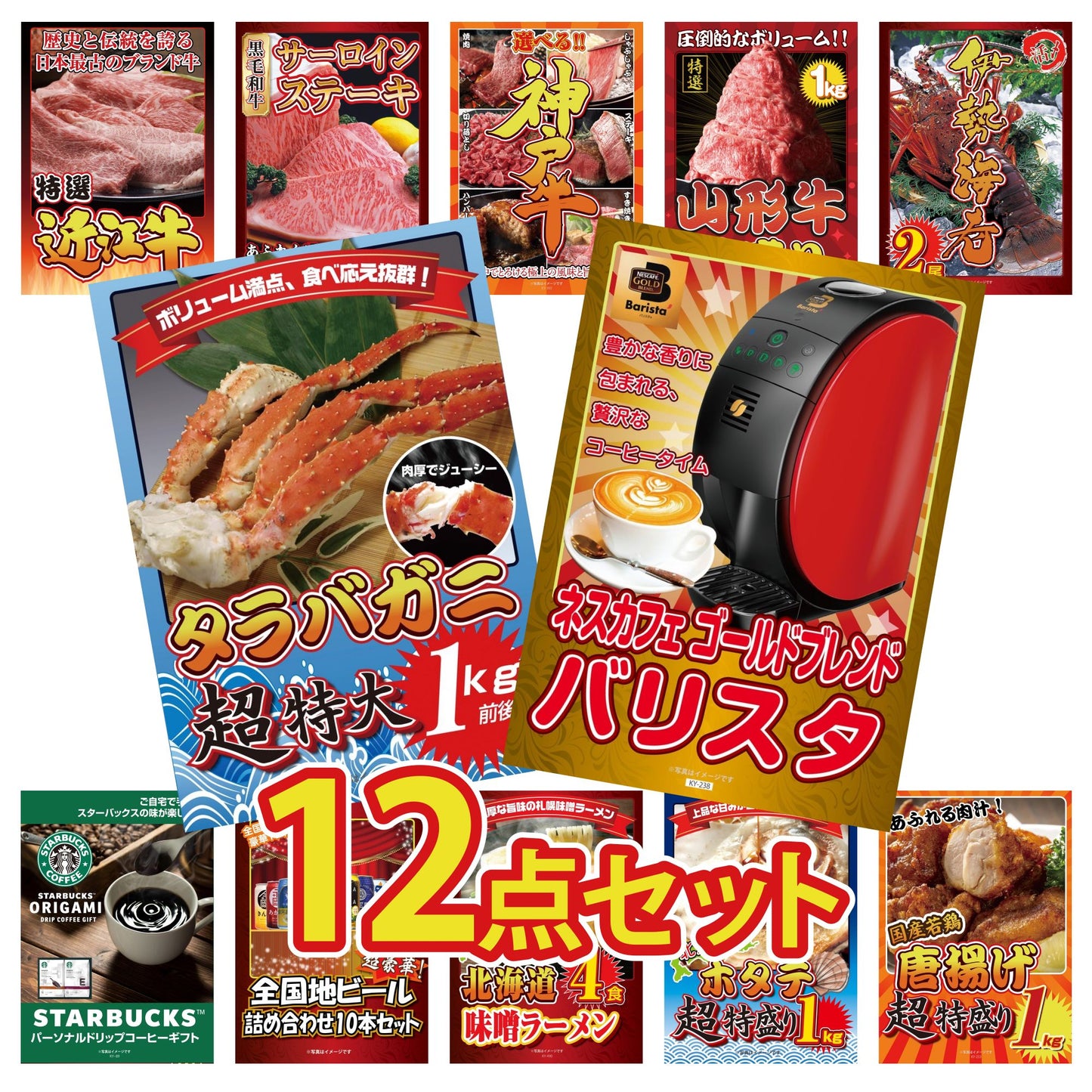 タラバガニ超特大1kg前後 12点セット(KY-413)