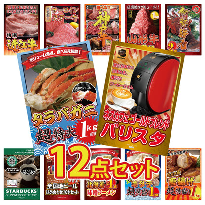 タラバガニ超特大1kg前後 12点セット(KY-413)