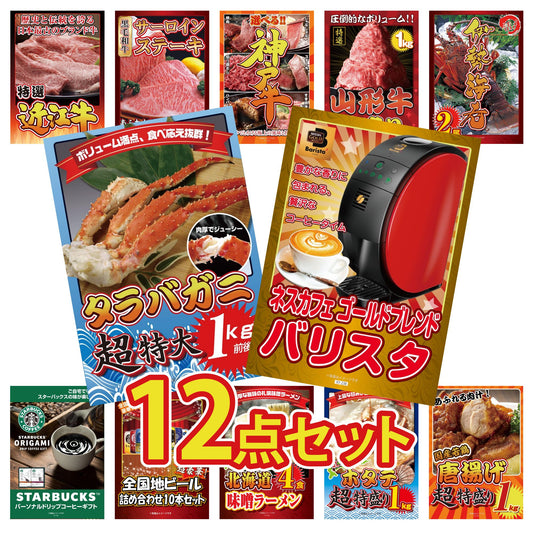 タラバガニ超特大1kg前後 12点セット(KY-413)