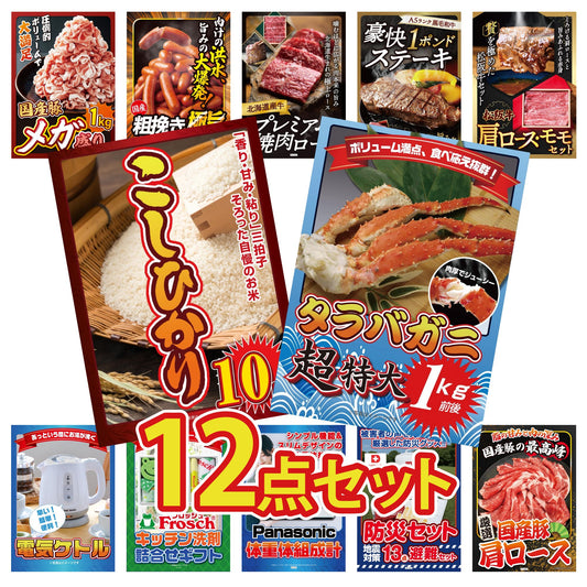 タラバガニ超特大1kg前後 12点セット(KY-413)