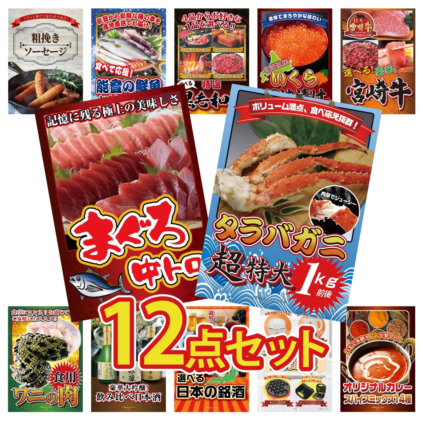 タラバガニ超特大1kg前後 12点セット(KY-413)