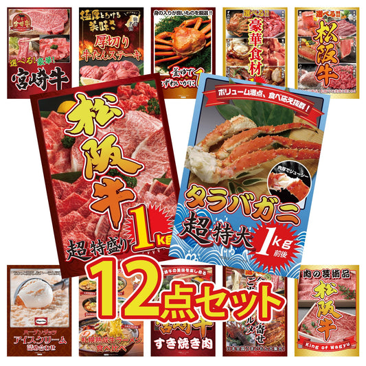 タラバガニ超特大1kg前後 12点セット(KY-413)