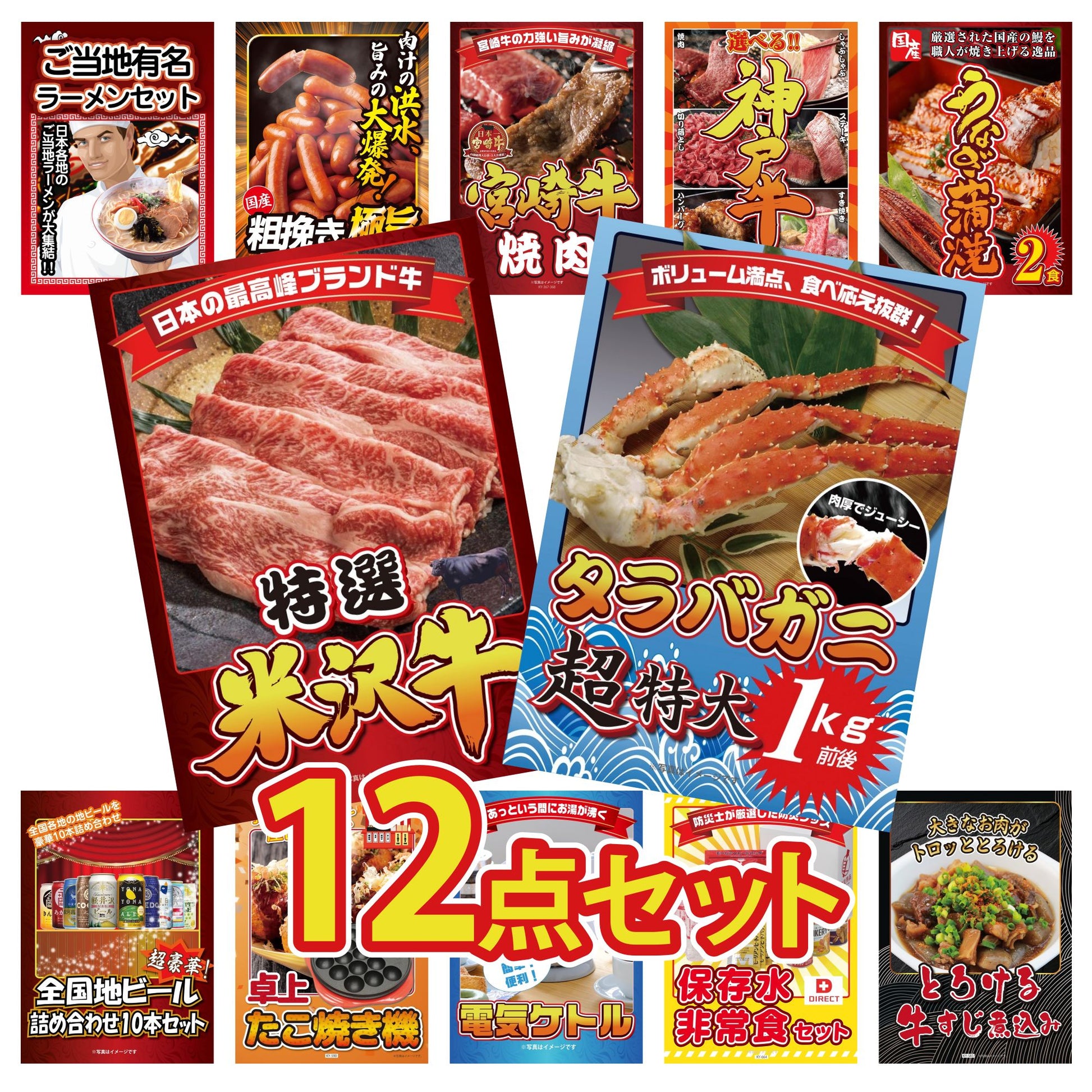 タラバガニ超特大1kg前後12点セット