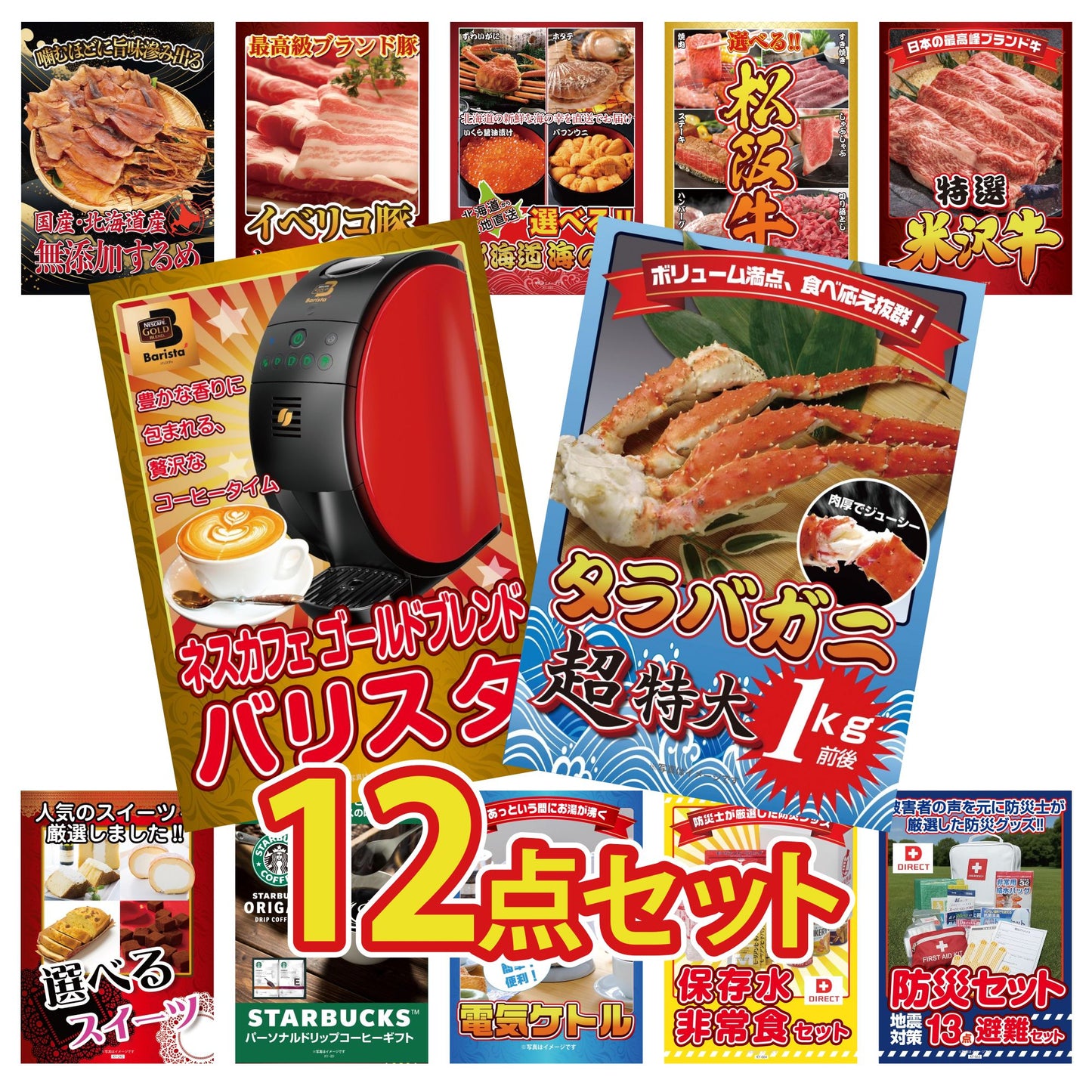 タラバガニ超特大1kg前後12点セット