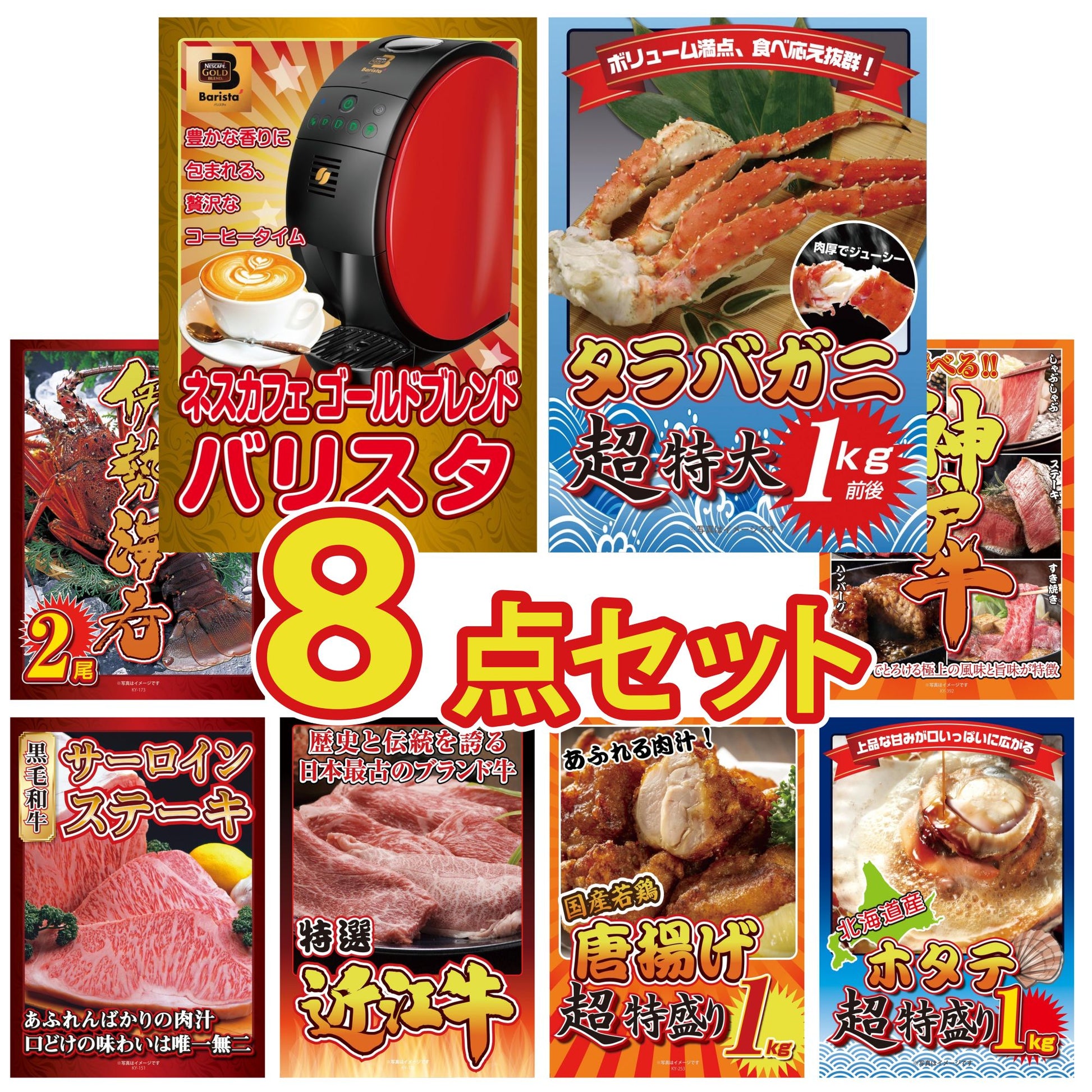 タラバガニ超特大1kg前後 8点セット(KY-413)