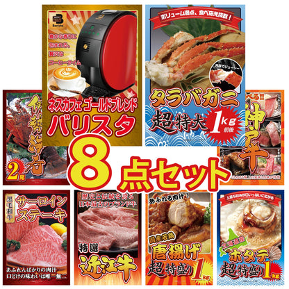 タラバガニ超特大1kg前後 8点セット(KY-413)