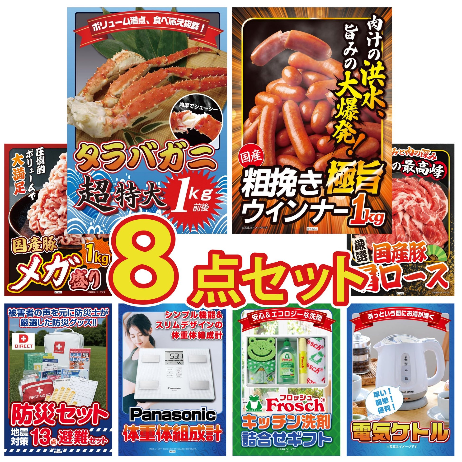 タラバガニ超特大1kg前後 8点セット(KY-413)