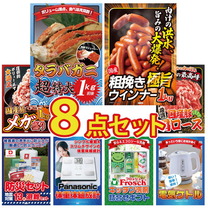 タラバガニ超特大1kg前後 8点セット(KY-413)