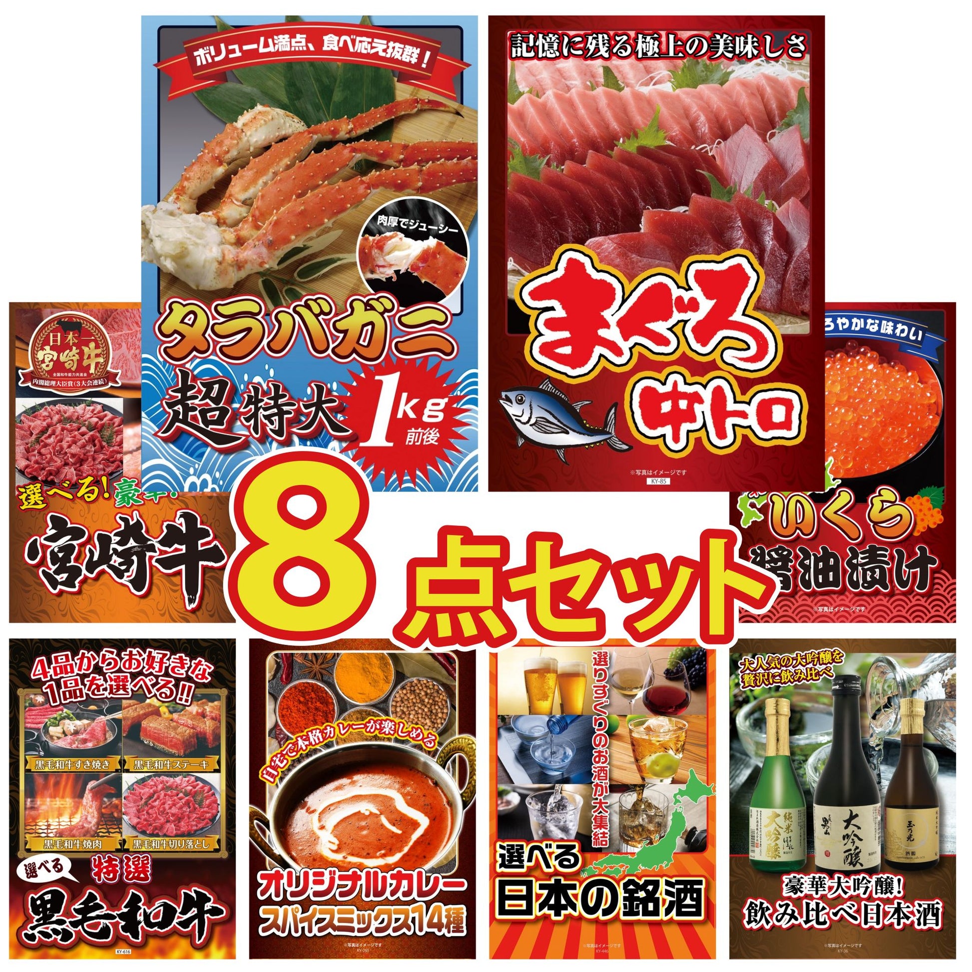 タラバガニ超特大1kg前後 8点セット(KY-413)