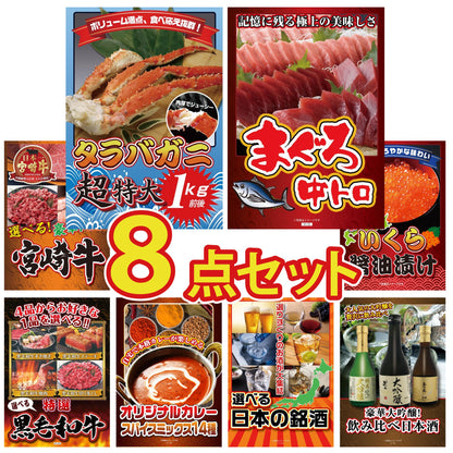 タラバガニ超特大1kg前後 8点セット(KY-413)