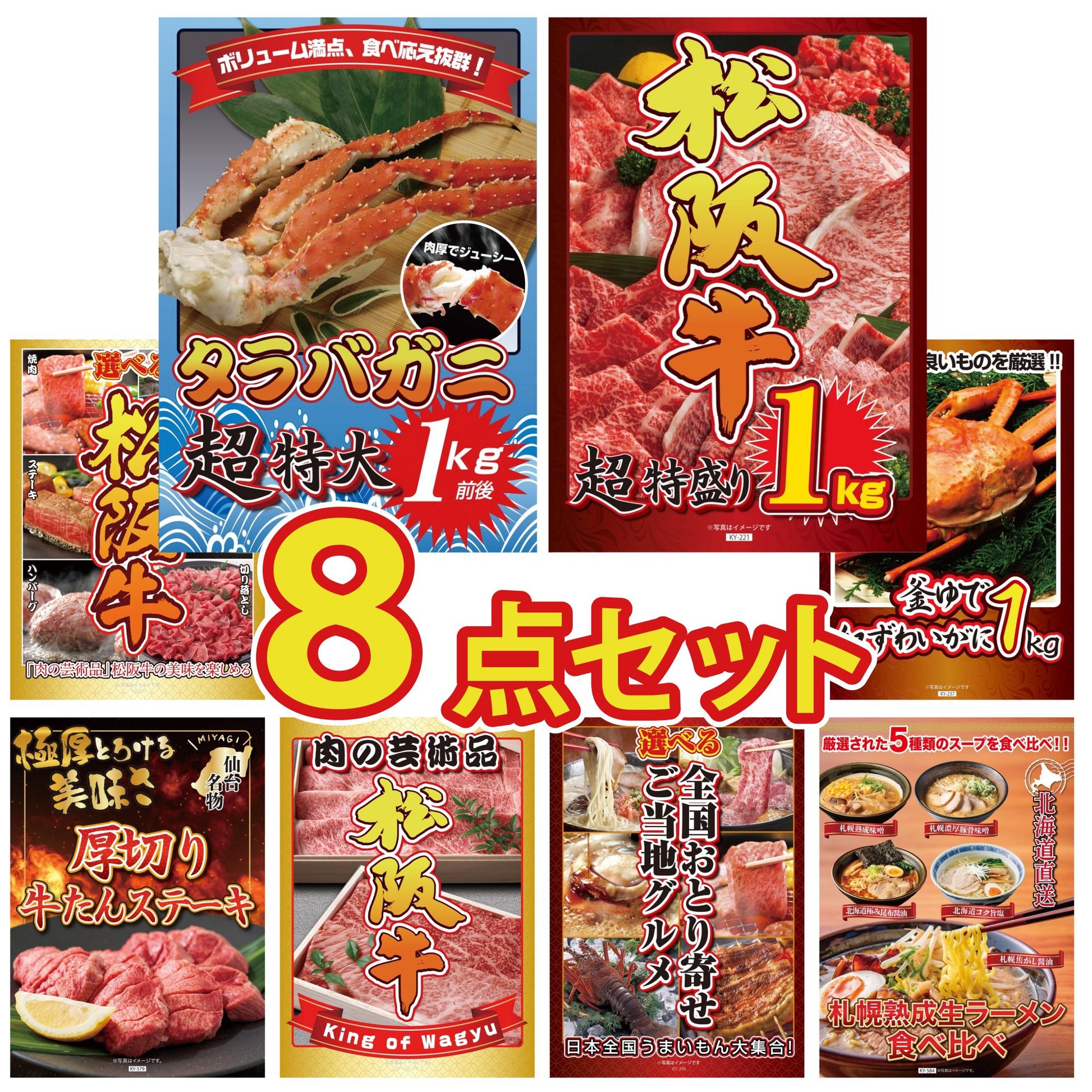 タラバガニ超特大1kg前後 8点セット(KY-413)