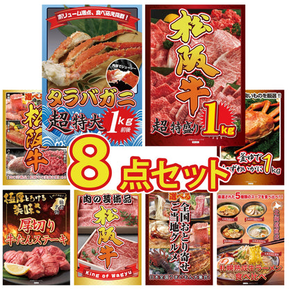 タラバガニ超特大1kg前後 8点セット(KY-413)