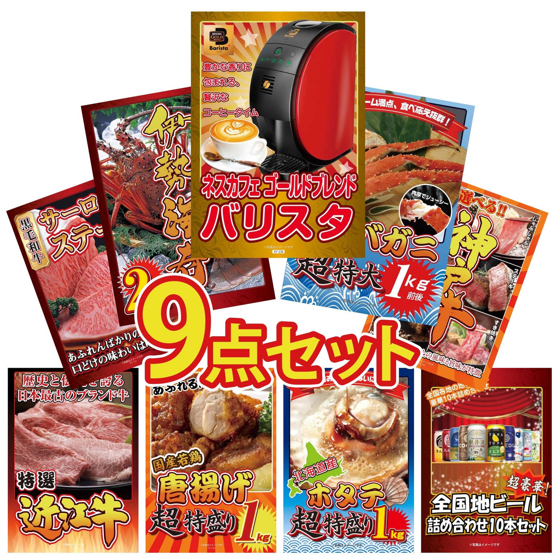 タラバガニ超特大1kg前後 9点セット(KY-413)