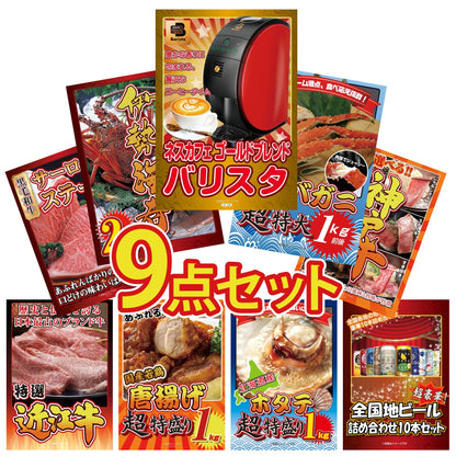 タラバガニ超特大1kg前後 9点セット(KY-413)