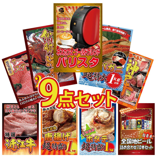 タラバガニ超特大1kg前後 9点セット(KY-413)