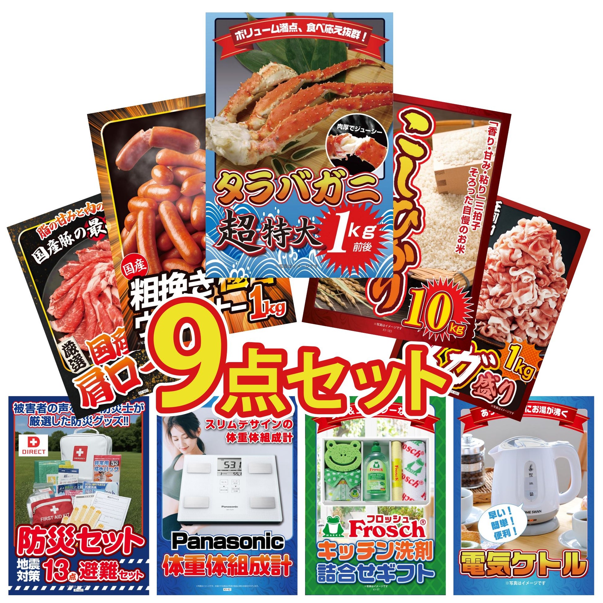 タラバガニ超特大1kg前後 9点セット(KY-413)