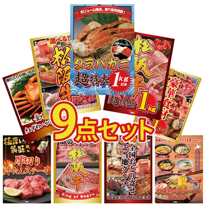 タラバガニ超特大1kg前後 9点セット(KY-413)