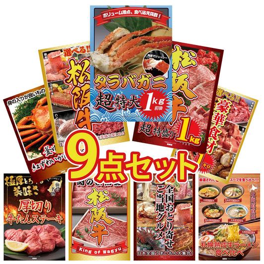 タラバガニ超特大1kg前後 9点セット(KY-413)