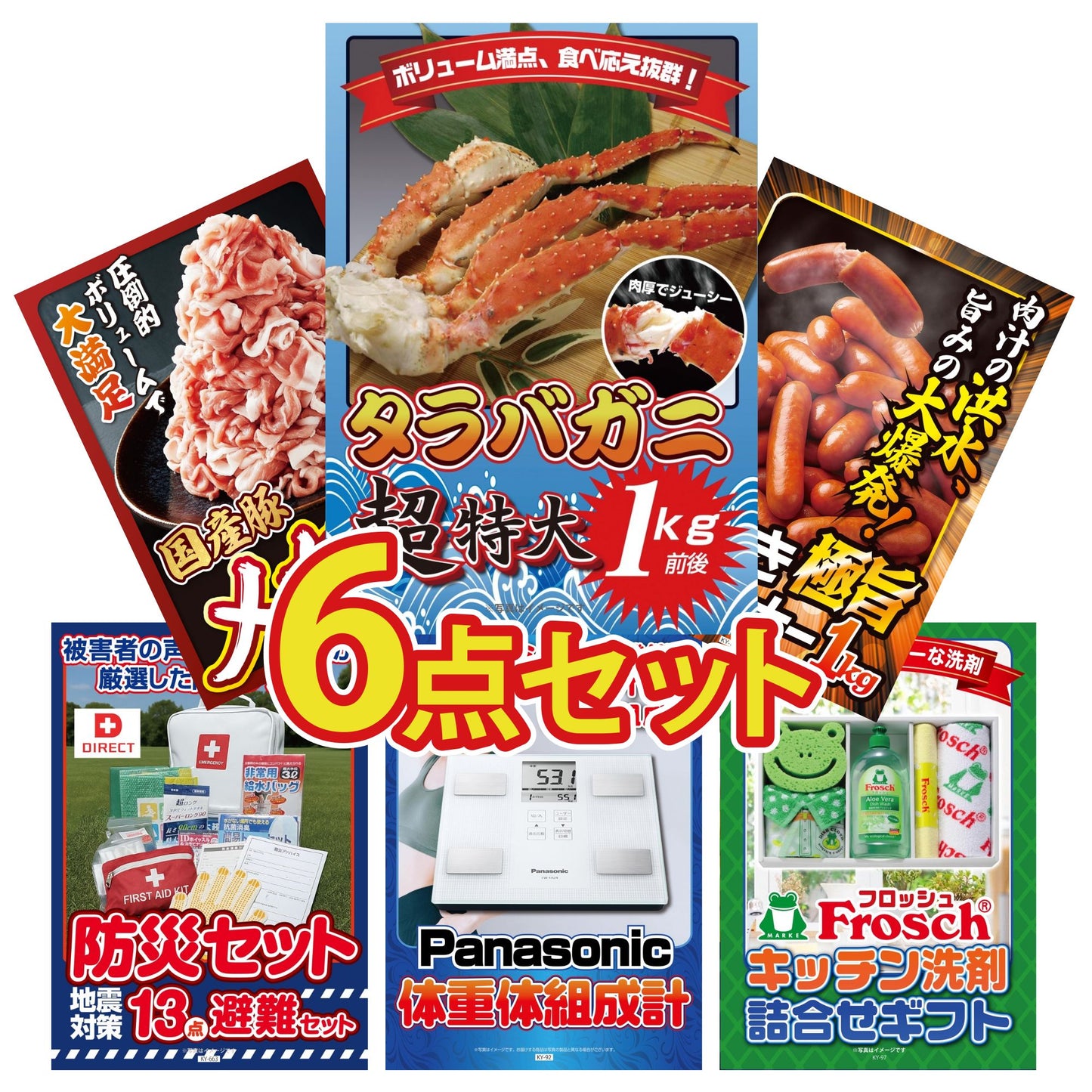 タラバガニ超特大1kg前後 6点セット(KY-413)