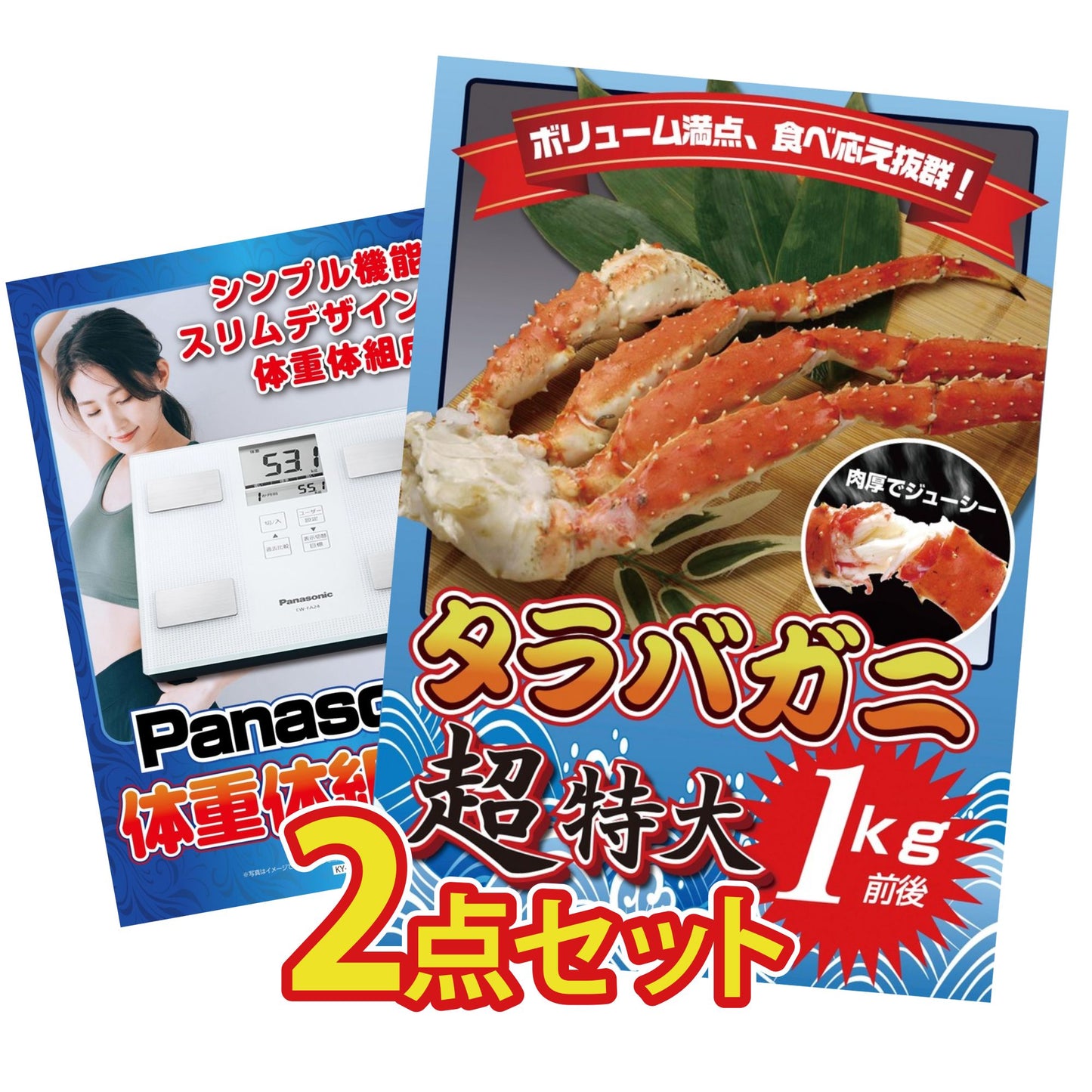 タラバガニ超特大1kg前後 2点セット(KY-413)
