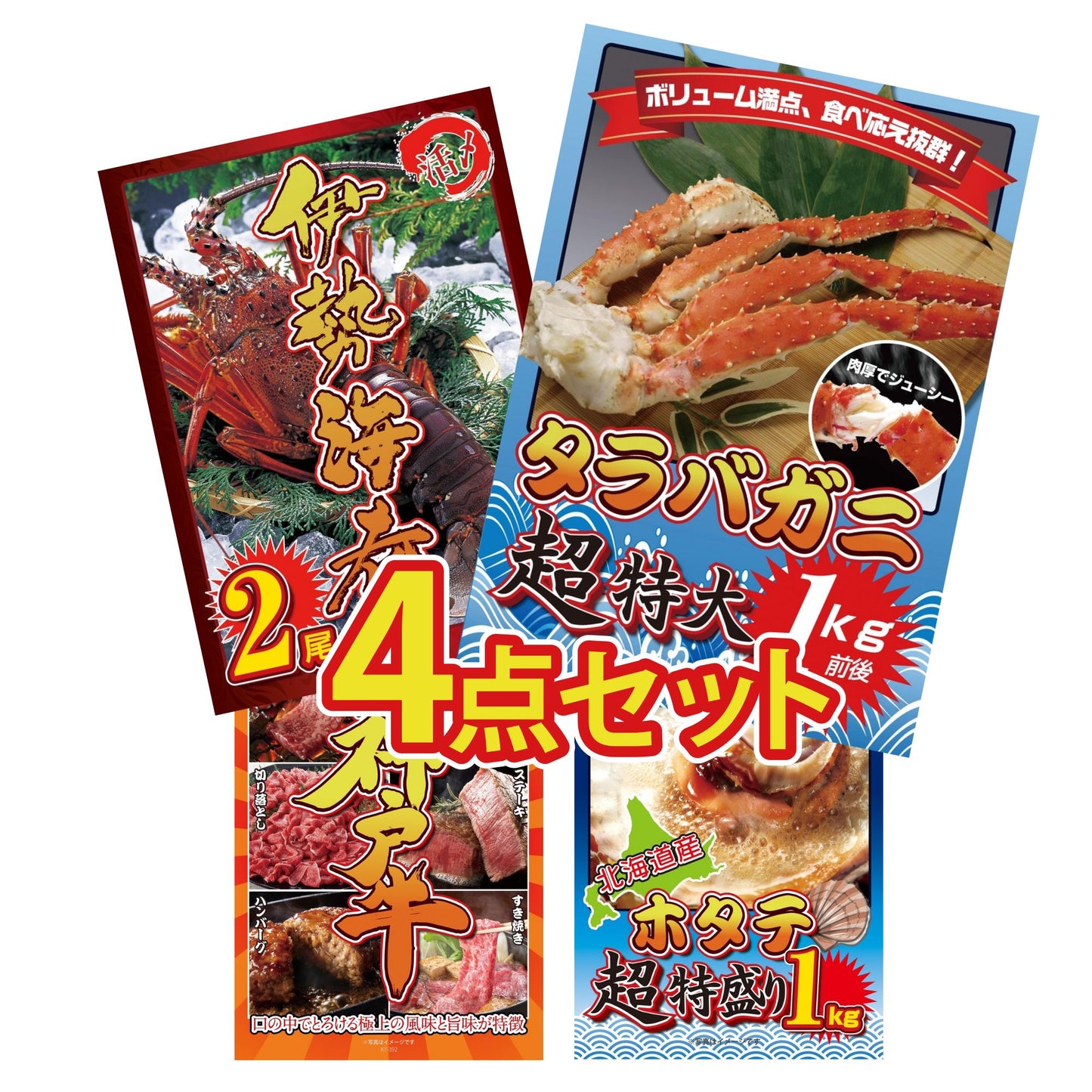 タラバガニ超特大1kg前後 4点セット(KY-413)