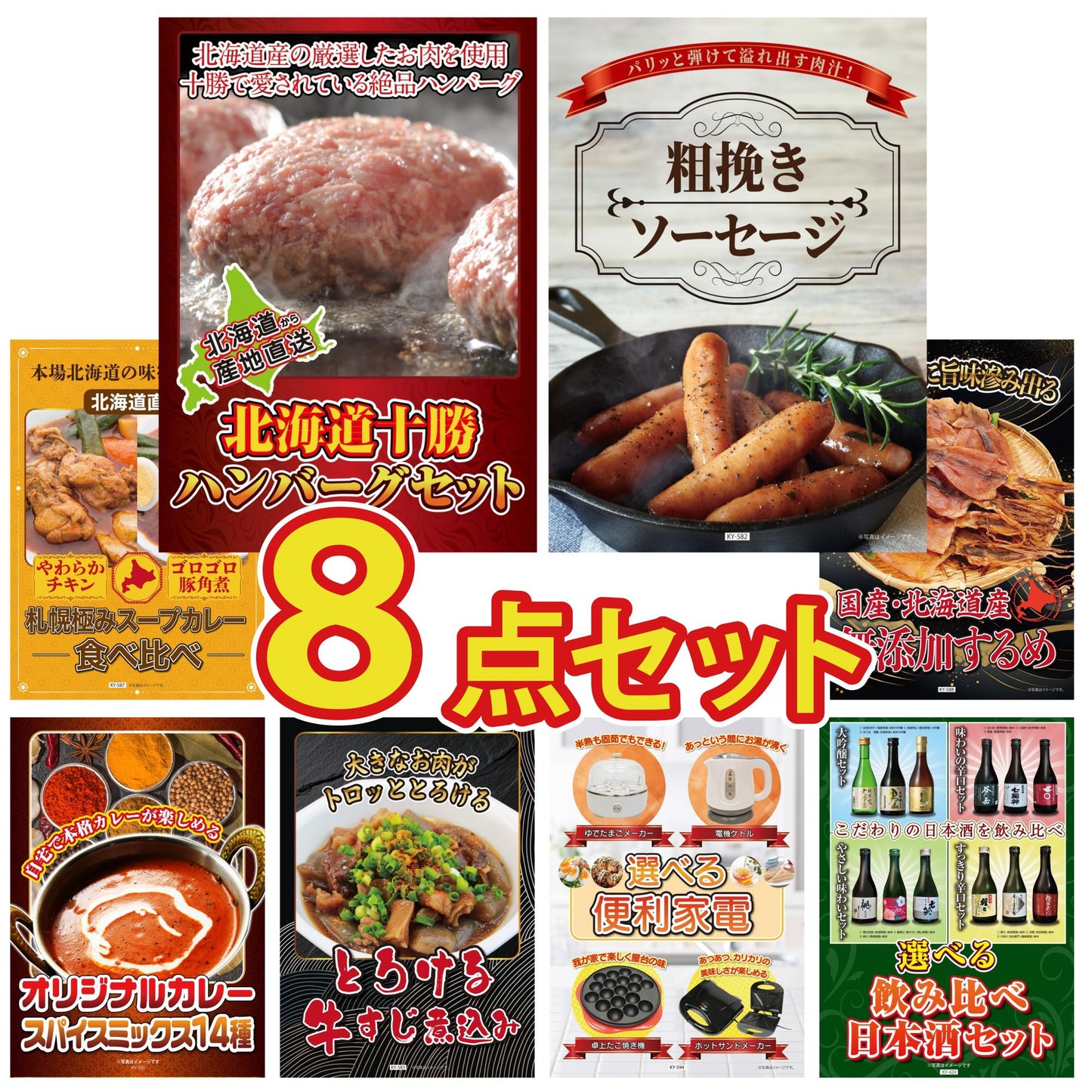 選べる飲み比べ日本酒セット 8点セット