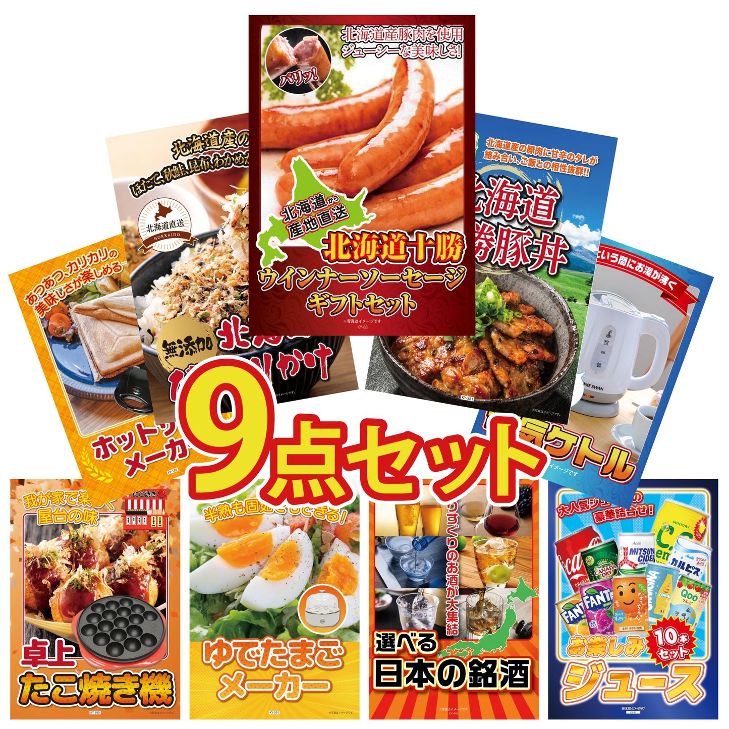 選べる日本の銘酒 9点セット