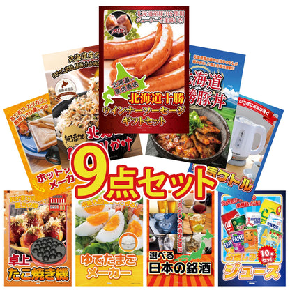 選べる日本の銘酒 9点セット