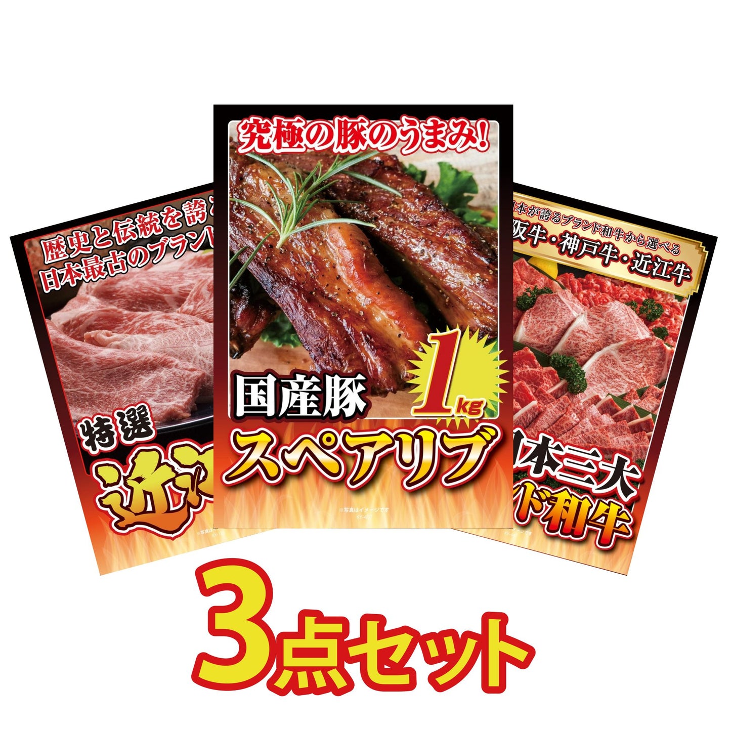 国産スペアリブ1kg3点セット