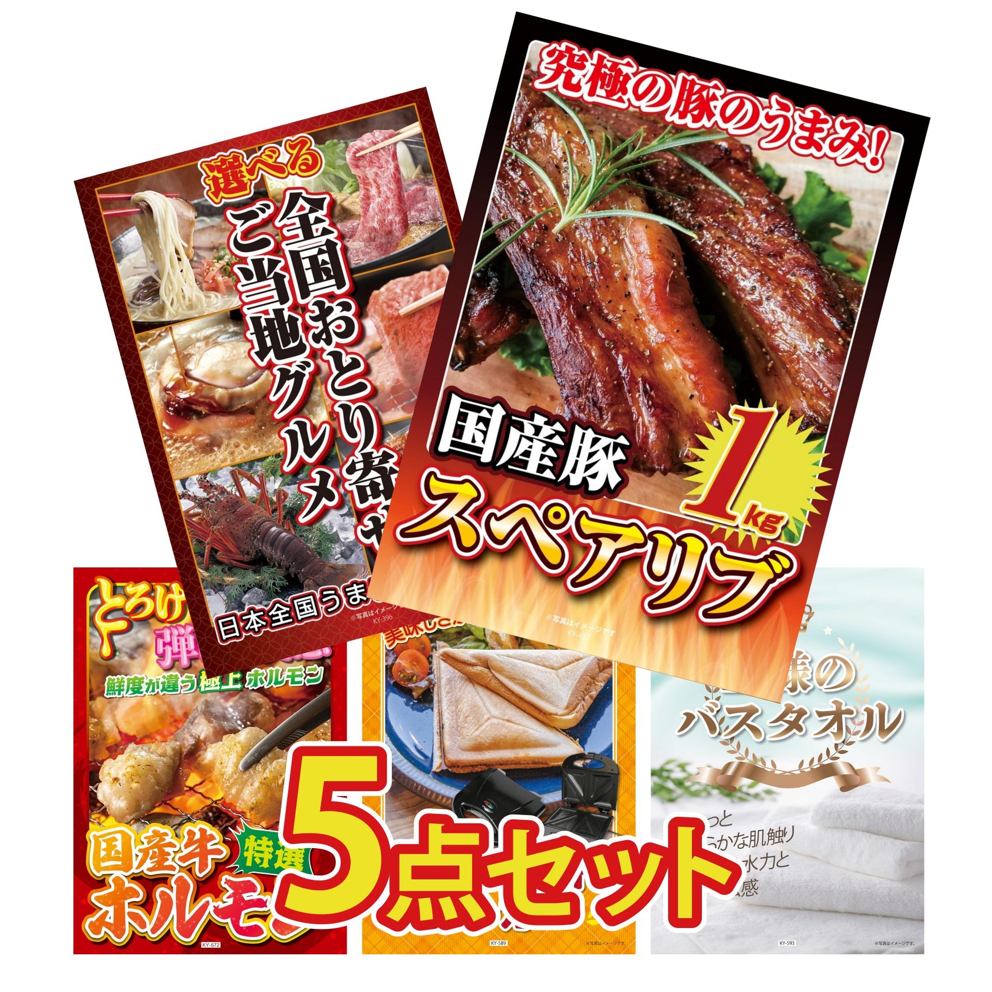 国産スペアリブ1kg5点セット