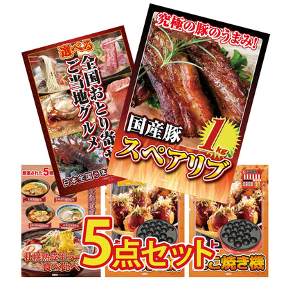 国産スペアリブ1kg5点セット