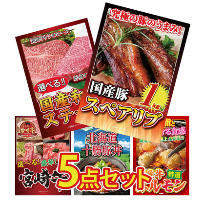 国産スペアリブ1kg5点セット
